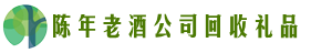 东营区鑫彩回收烟酒店